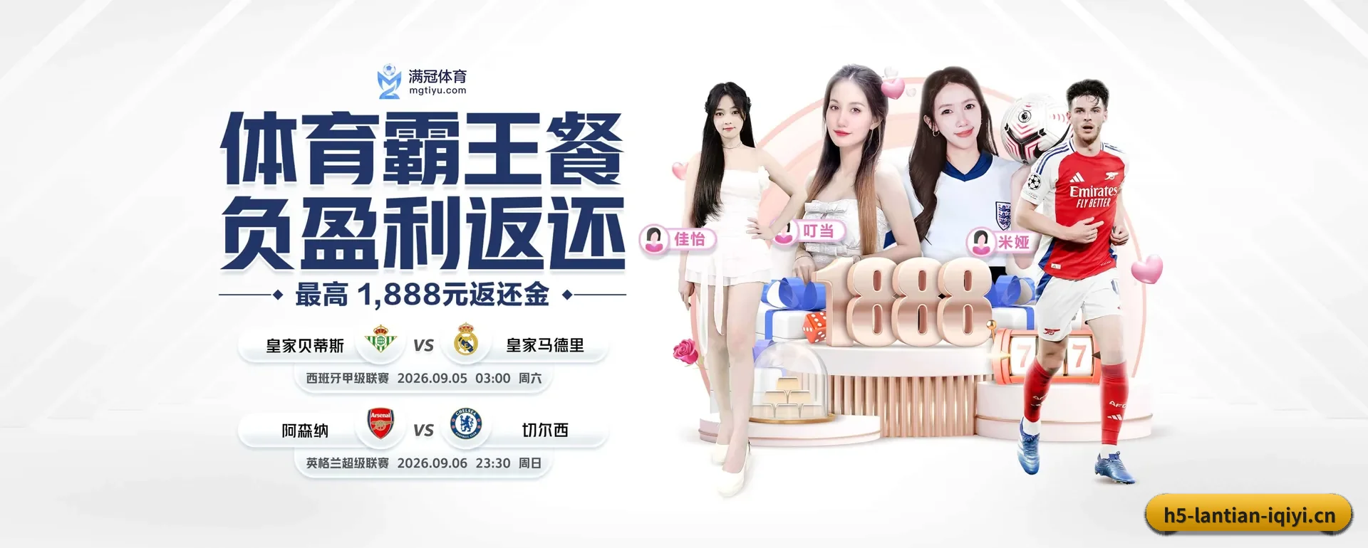 往后的安排
